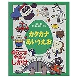 カタカナあいうえお