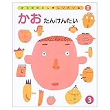 からだのふしぎしりたいな (2 3)