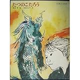 たつのこたろう (新装版日本の名作)