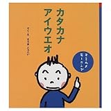 カタカナアイウエオ