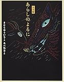 完全版 あらしのよるに (あらしのよるにシリーズ)