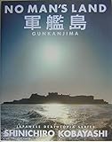 NO MAN’S LAND軍艦島: JAPANESE DEATHTOPIA SERIES