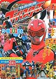特命戦隊ゴーバスターズレッツモーフィン!ニューヒーロー (講談社シール101絵本 185 スーパーV戦隊シリーズ)
