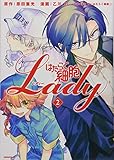 はたらく細胞LADY(2) (モーニングKC)