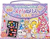 デリシャスパーティ プリキュア メイクぬりええほん きらきらバージョン ([バラエティ])