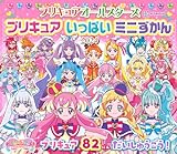 プリキュアオールスターズ プリキュア いっぱい ミニずかん 2024｜mi:te[ミーテ]