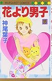 花より男子 35 (マーガレットコミックス)