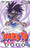 NARUTO -ナルト- 27 (ジャンプコミックス)