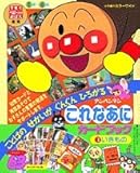 アンパンマンこれなあにカードブック 3: ことばのせかいがぐんぐんひろがる (小学館のカラーワイド)