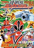侍戦隊シンケンジャー新折紙でパワーアップ!! (てれびくんギンピカシール絵本 スーパーV戦隊シリーズ)