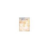 12の花物語: Junko Kitano Fantasy Collection