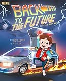バック・トゥ・ザ・フューチャー: ~タイムマシンで 過去へ 未来へ~ (名作映画イラストレーション絵本)