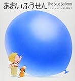 あおいふうせん