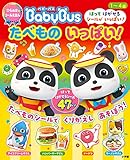 ひらめき シールえほん ベビーバス たべもの いっぱい! (ひらめき★シールえほん)