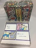 ドラえもんのことわざかるた〔CD版〕 ()