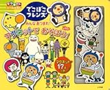 でこぼこフレンズ