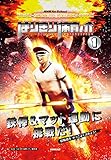 NHK for School はりきり体育ノ介 1 鉄棒&マット運動に挑戦だ! (1)