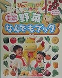 NHKひとりでできるもん!どきドキキッチン知りたい!食べたい (NHKシリーズ)