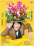 連続テレビ小説 らんまん Part1 (1) (NHKドラマ・ガイド)