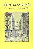 あるげつようびのあさ