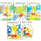きつねの子シリーズ(全5巻セット)