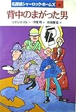 名探偵シャーロック・ホームズ 5