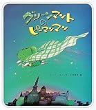 グリーンマントのピーマンマン (よみきかせ大型絵本)