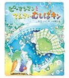 ピーマンマンとてんさいむしばキン