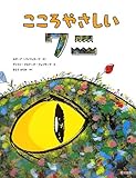 こころやさしいワニ