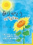 ありがとうのてがみ