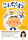 こんちくわ