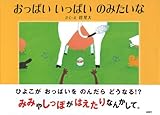 おっぱい いっぱい のみたいな