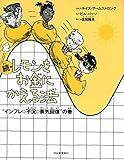 新装版 続・レモンをお金にかえる法