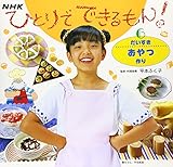 ひとりでできるもん! (6)