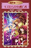 キズだらけの逃亡者 (魔界屋リリー 愛蔵版 12)