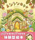 トントン カチャ