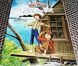 トム・ソーヤーの冒険 (絵本アニメ世界名作劇場)｜mi:te[ミーテ]