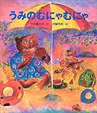うみのむにゃむにゃ