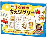 幻冬舎(Gentosha)1・2歳のちえジグソー (絶対のばす脳育)