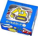 わらべきみかののりものカード プラス