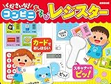 くださいな!コンビニあそびレジスター ([バラエティ])