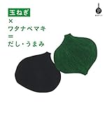 玉ねぎ×ワタナベマキ=だし・うまみ: 玉ねぎブック (食の方程式)