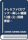 ドレミファブックとは ドレミファブック 全20巻 レコード 20枚