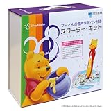 ディズニー・イングリッシュ・プーさんの音声学習ペン付き・スターター・キット ([バラエティ])