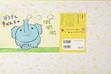 ぞうさんきかんしゃぽっぽっぽっ (年少向けおひさまこんにちは)
