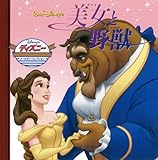 【注目コラボ】ダニエルニコルxDisney 美女と野獣 野獣ポーチ 美女と野獣／ベルのファンタジーワールド - VODスーパー