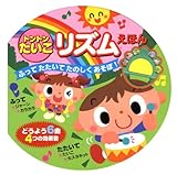 トントンたいこ リズムえほん