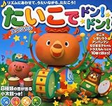 たいこでドン!ドン! スペシャル