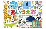 おしゃべりあいうえお