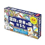 るるぶ 国旗と世界の国かるた (かるた読み上げ音声つき)